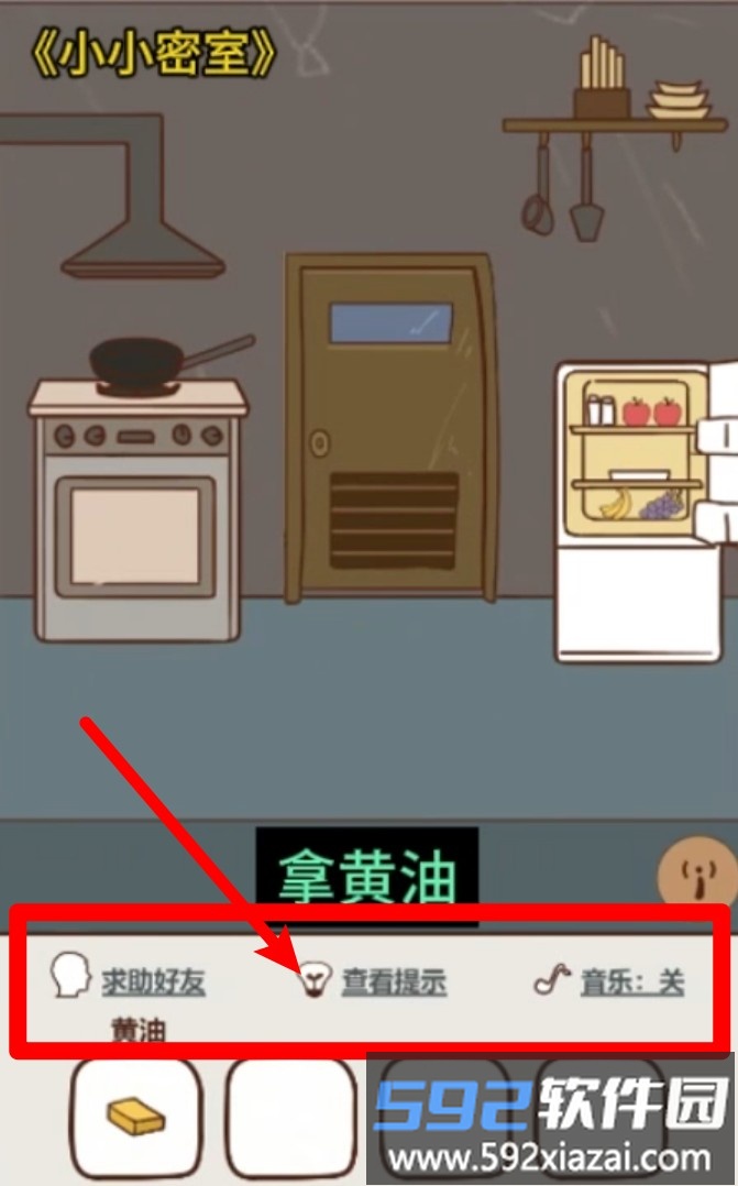 小小密室