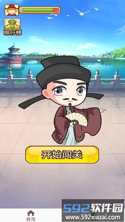 快速猜成语游戏最新版截图1