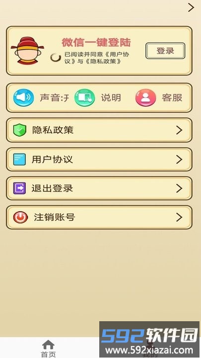快速猜成语游戏最新版截图3