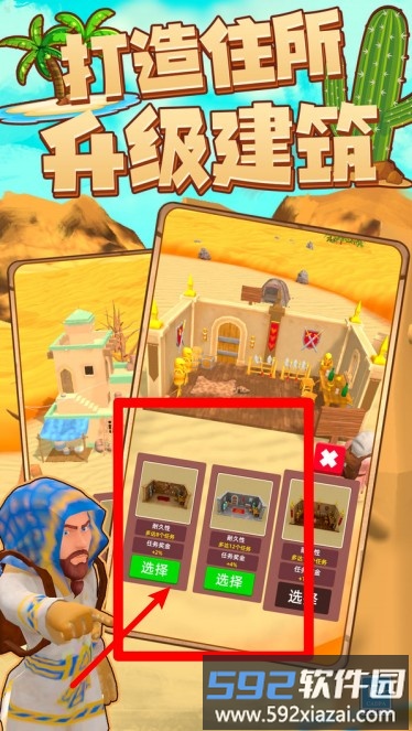 原始生存模拟器