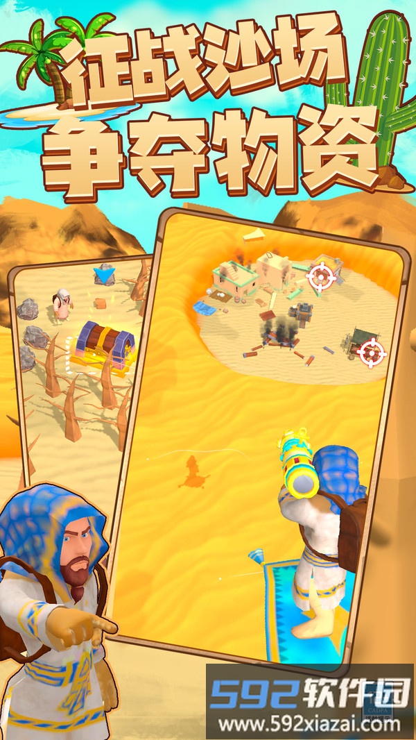 原始生存模拟器截图3