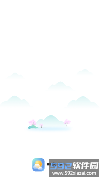 丰收天气预报截图1