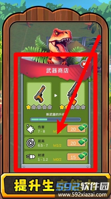 疯狂恐龙3
