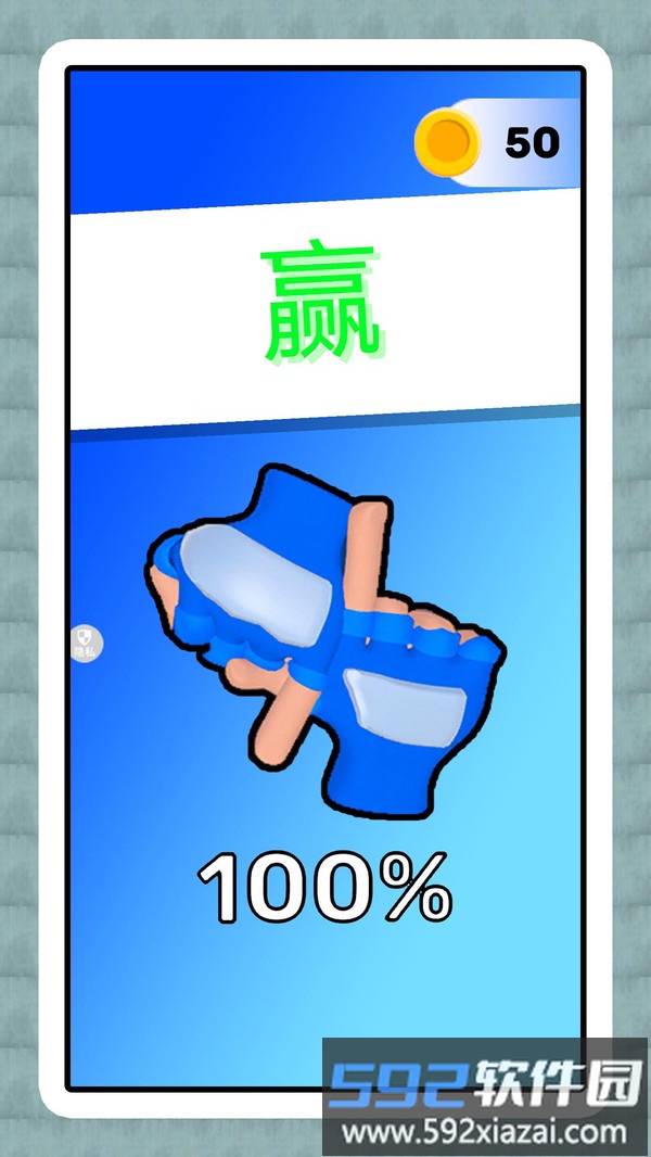 格斗梦想家截图1