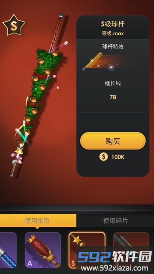 台球传奇游戏截图3