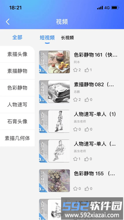 微美术最新版本截图1