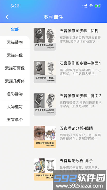 微美术最新版本截图2