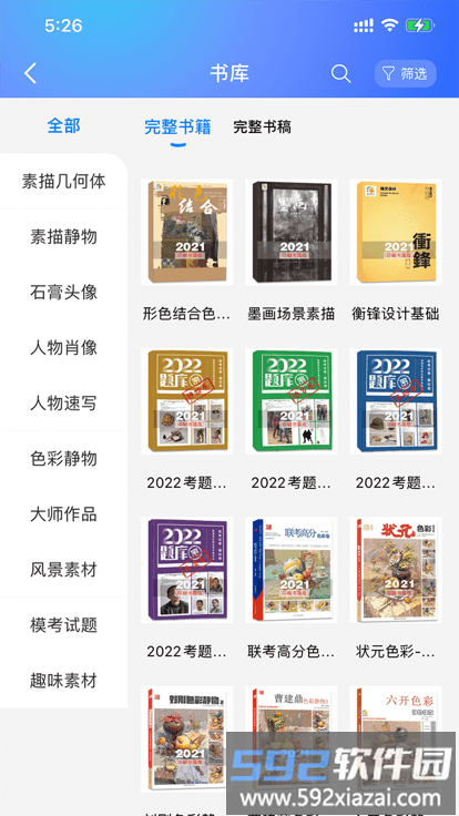 微美术最新版本截图4