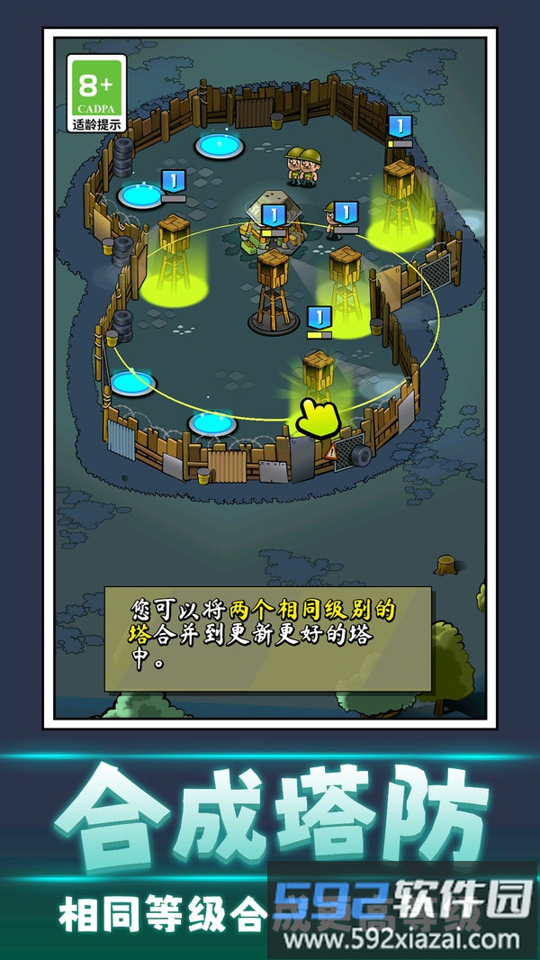 丧尸向前冲截图1