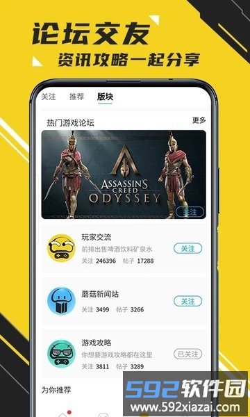 蘑菇云游戏app截图1