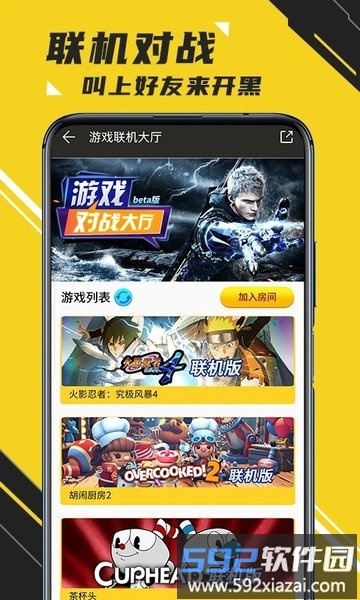 蘑菇云游戏app截图3