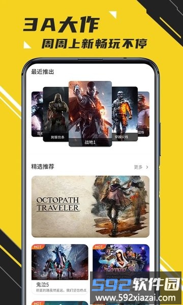 蘑菇云游戏app截图4