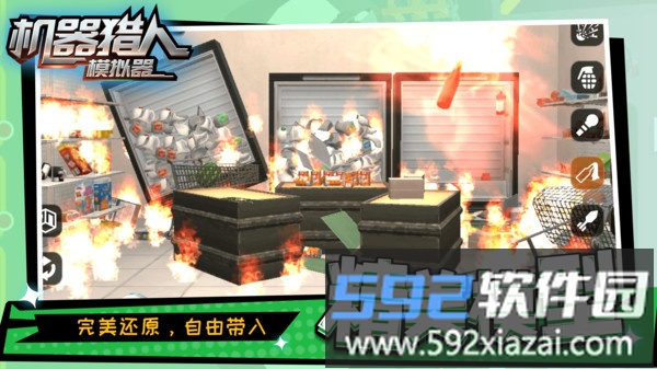 机器猎人模拟器截图1