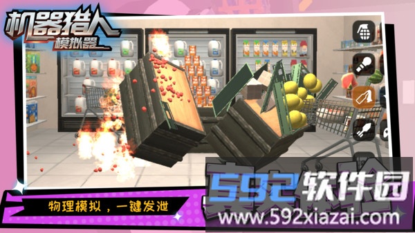 机器猎人模拟器截图2