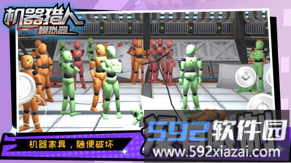 机器猎人模拟器截图3