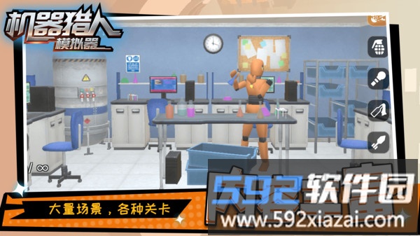 机器猎人模拟器截图5