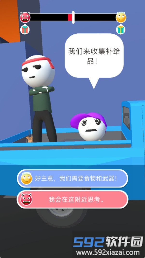 城市逃亡