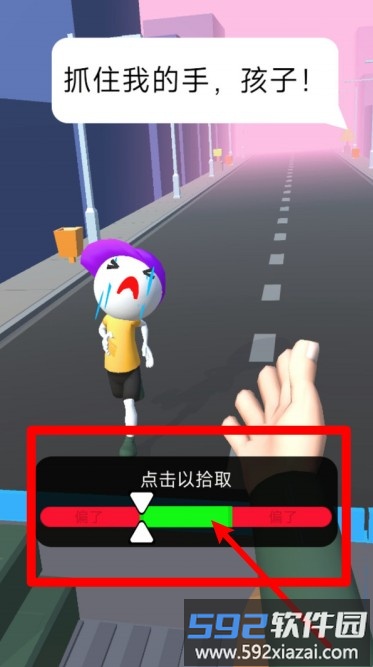 城市逃亡