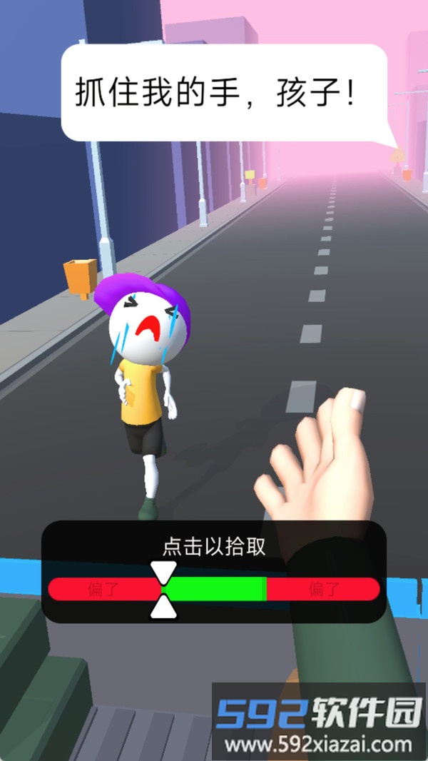 城市逃亡截图4