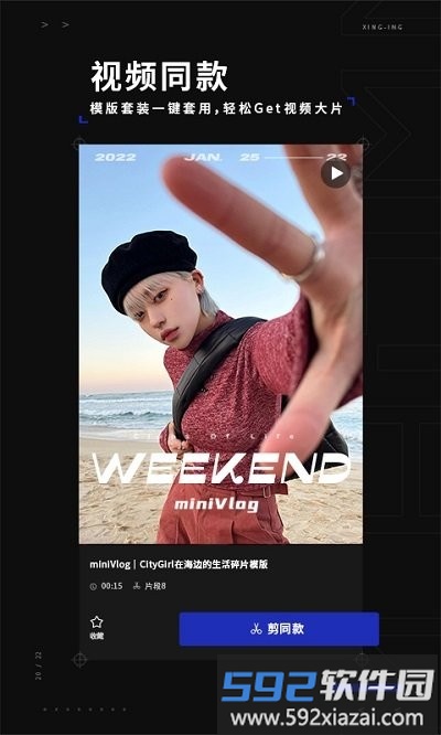 型影APP截图3