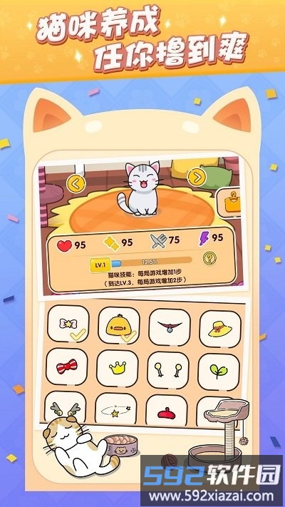 猫咪旅行家红包版截图4