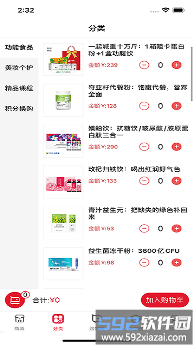 喵大师手机版截图3