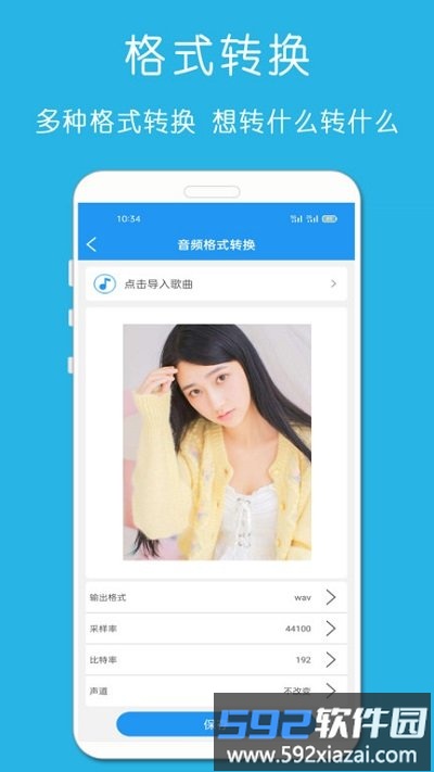 铃声音乐剪辑最新版截图4