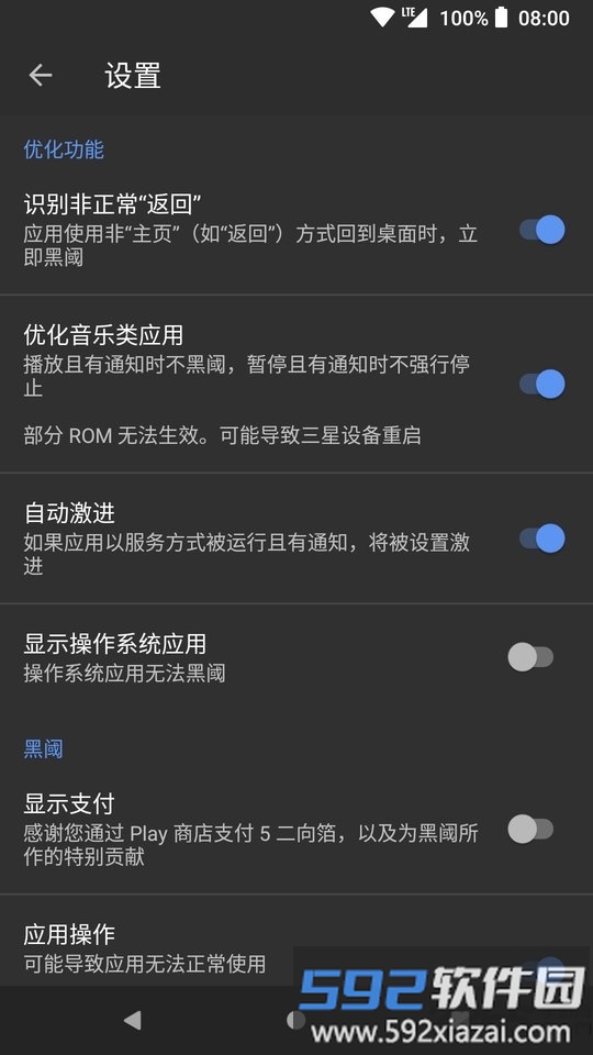 黑阈app正式版截图2