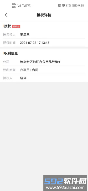锥体链app截图1