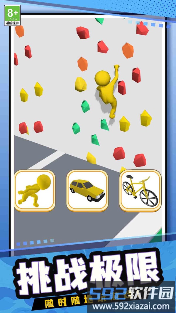 飞车挑战截图5