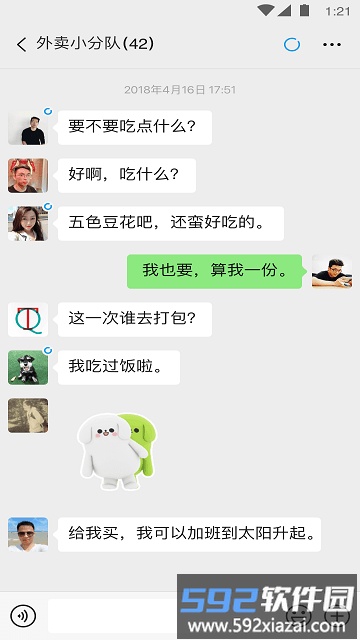 微信直播手机版截图2