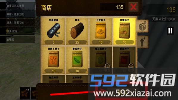 我的生存