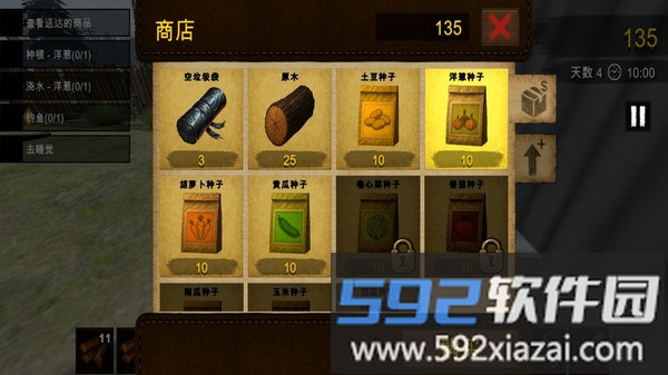 我的生存截图2