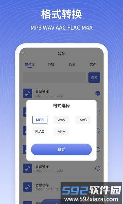 音频剪辑软件app截图3
