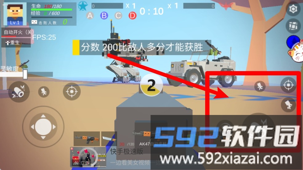 克隆人争霸赛
