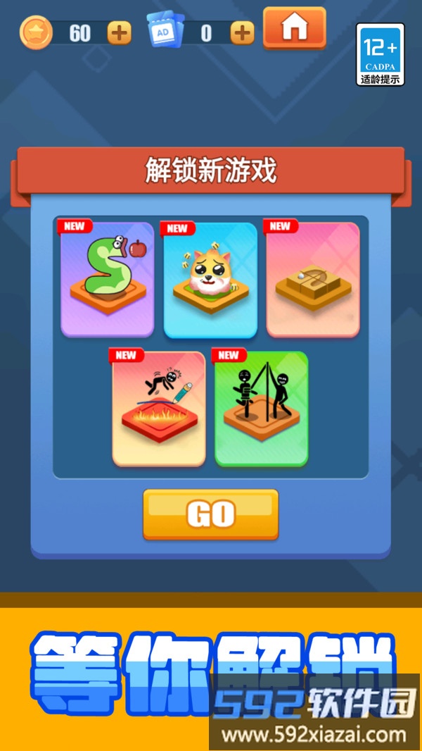 神奇的脑回路截图3