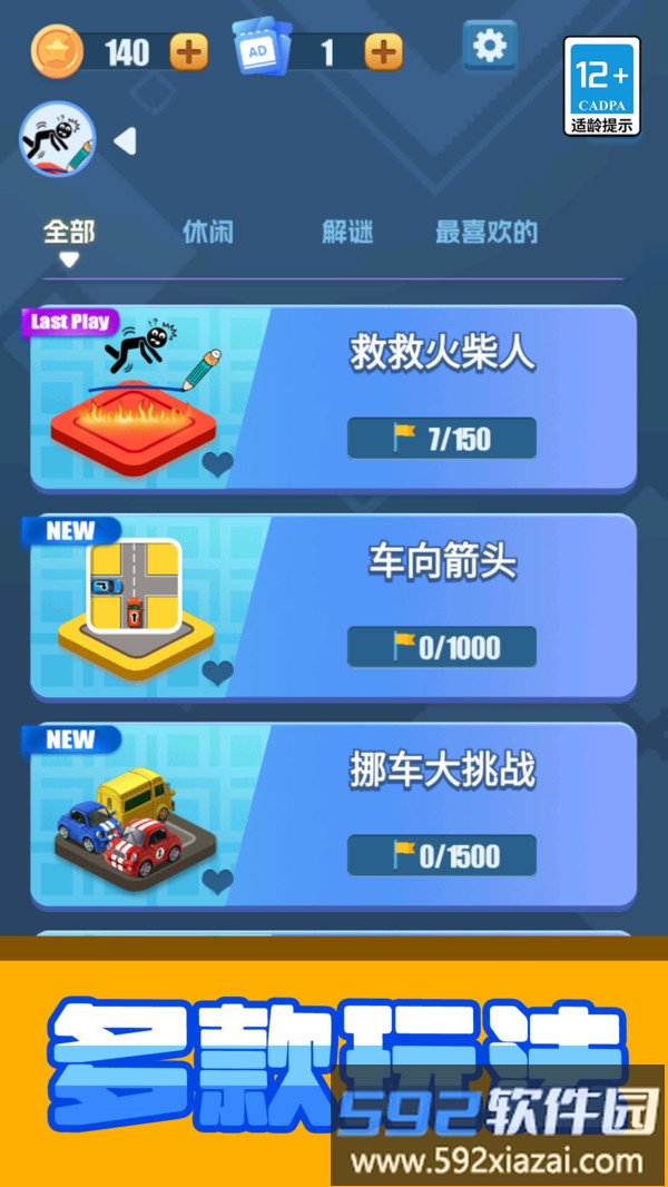 神奇的脑回路截图4