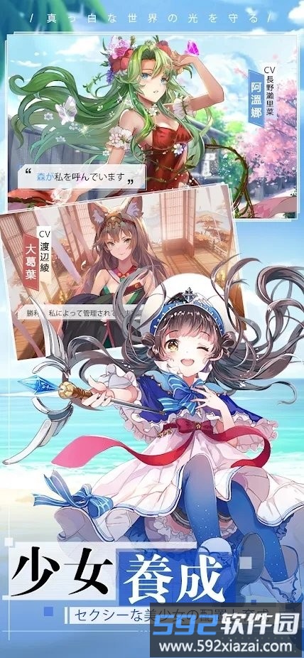 放置少女团游戏截图3
