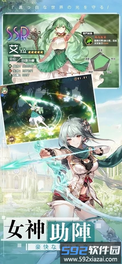 放置少女团游戏截图4