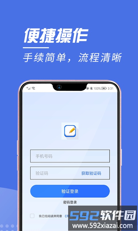 人品账单记账软件截图1