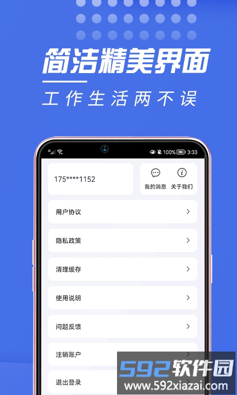 人品账单记账软件截图3