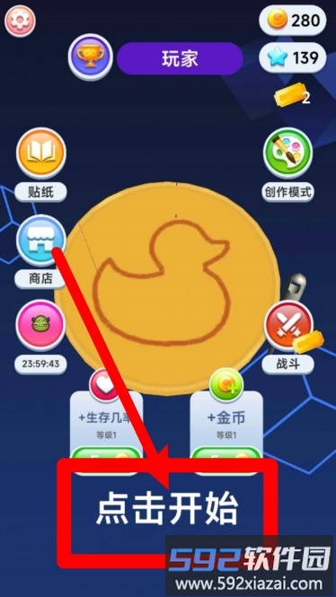 糖饼大挑战