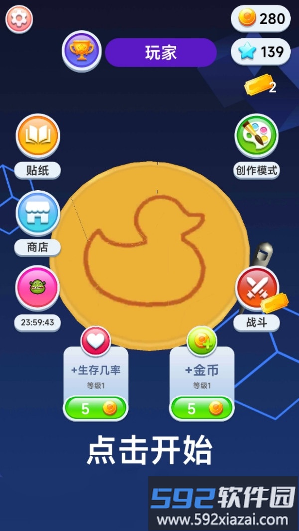 糖饼大挑战截图4