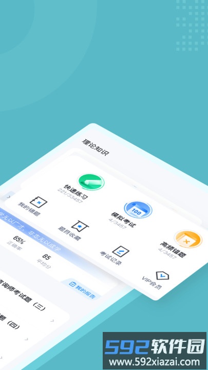 出生缺陷防控咨询师考试聚题库app截图4
