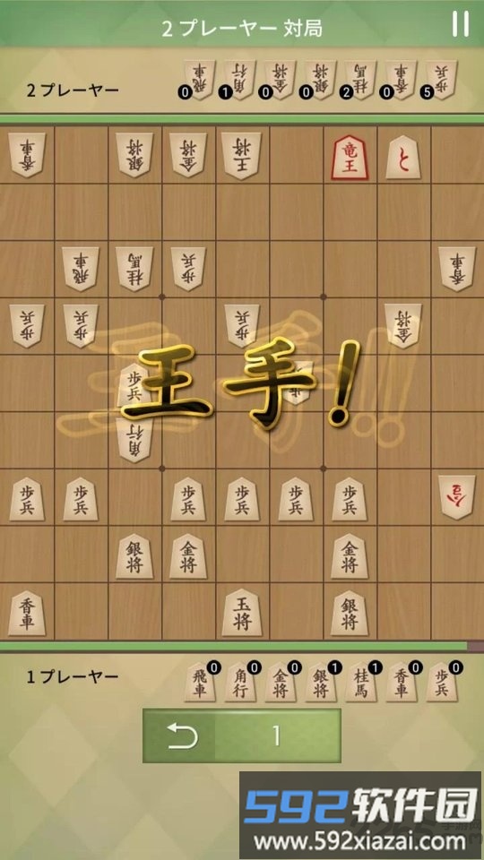 将棋的名人游戏截图1