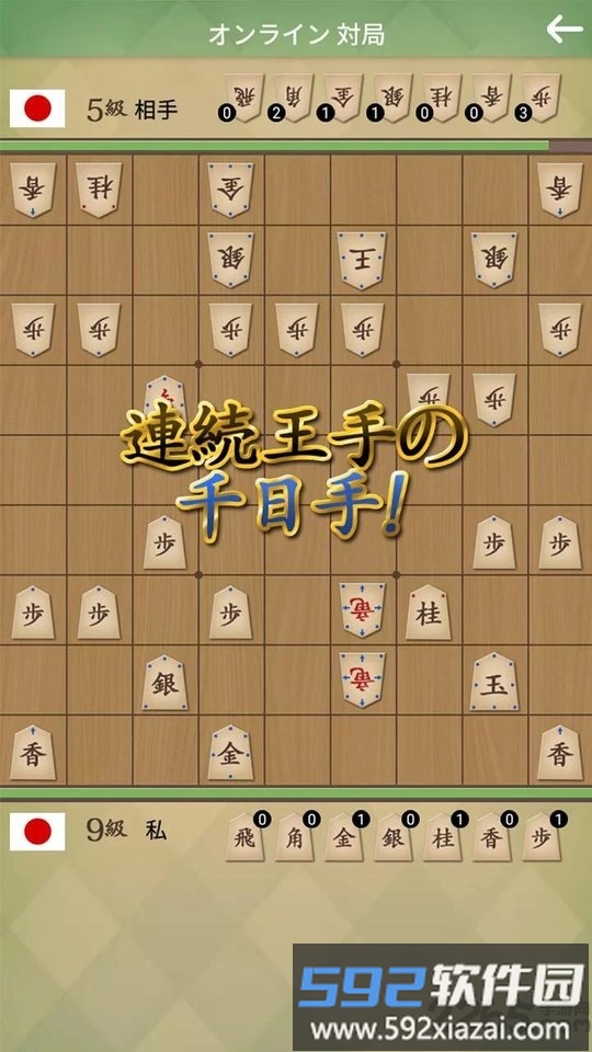 将棋的名人游戏截图4