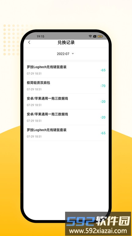 凤凰明辉软件截图1