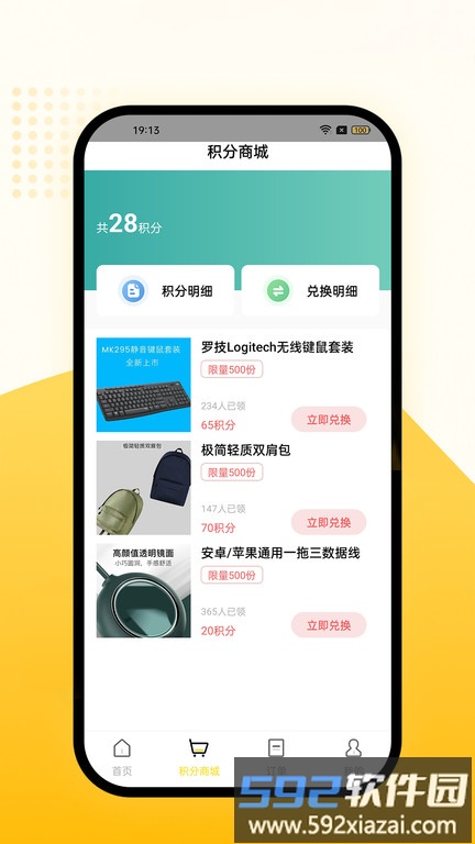 凤凰明辉软件截图2