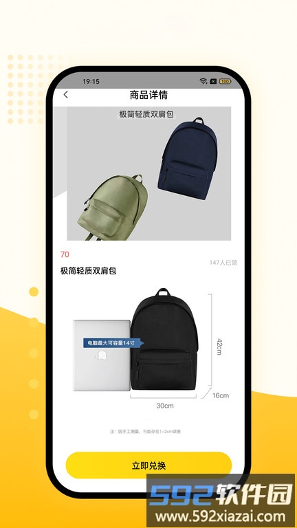 凤凰明辉软件截图3