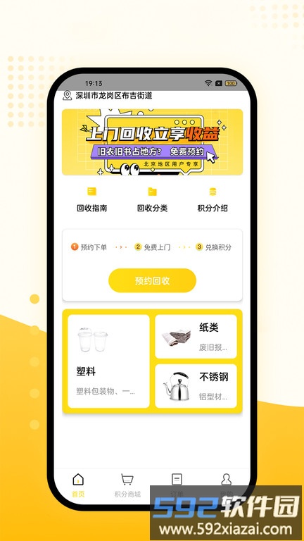 凤凰明辉软件截图4